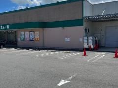 キリン堂　三山木店