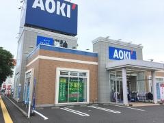 ＡＯＫＩ　静岡草薙店