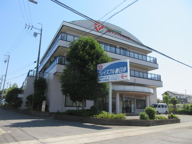 介護老人保健施設　グレイスフル春日井 施設外観