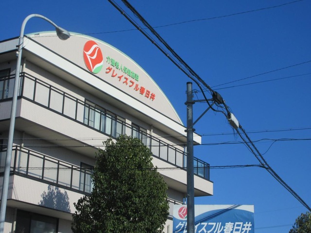 介護老人保健施設　グレイスフル春日井 施設外観