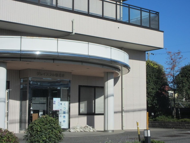 介護老人保健施設　グレイスフル春日井 施設外観