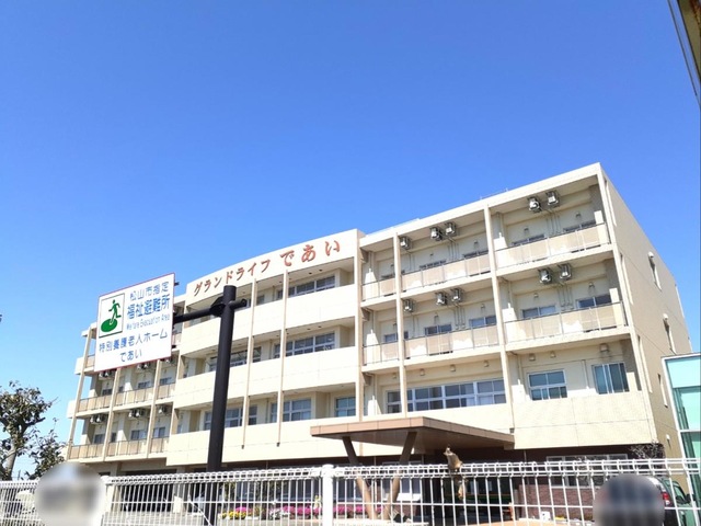 介護付有料老人ホーム　グランドライフ　であい 施設外観