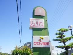 ジュリアン