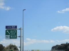 舘山寺ＳＩＣ