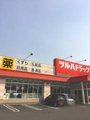 ツルハドラッグ　函館本通店