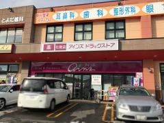 アインズ豊平東急店