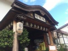 椿館
