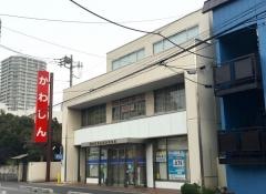 川口信用金庫飯塚支店