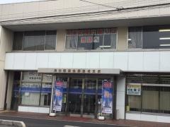 川口信用金庫飯塚支店