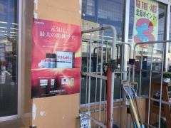 ドラッグ・エース岡店