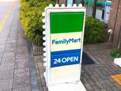 ファミリーマート　中嶋屋豊四季駅前店