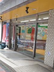 日本児童教育専門学校