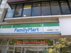 ファミリーマート　町田森野一丁目店