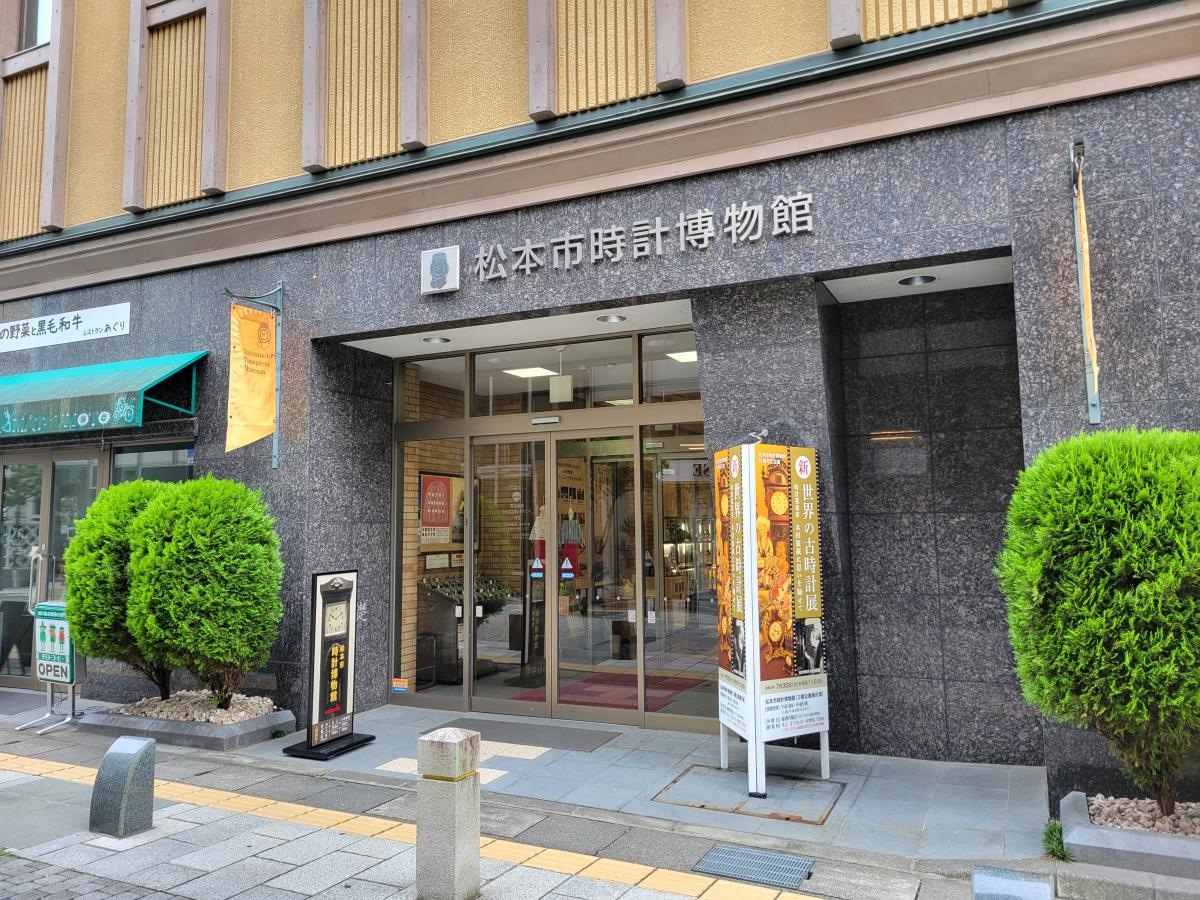 松本市時計博物館 エントランス