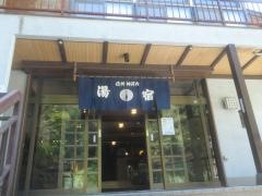 坂巻温泉旅館