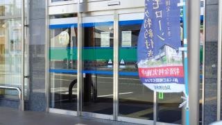 ＪＡとぴあ浜松蜆塚支店