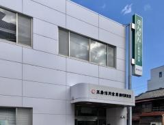 三島信用金庫網代駅支店
