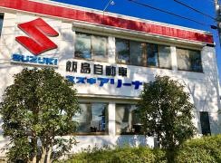 スズキアリーナ三島箱根