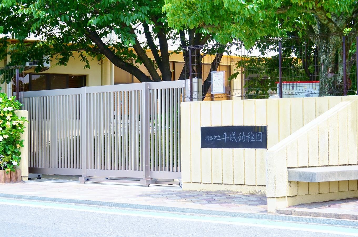 平成幼稚園の正門