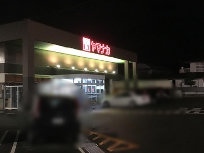 マーケットピア ヤマナカ御油店