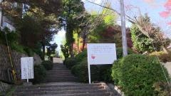 新石山寺保育園