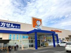 ドラッグユタカ三山木店