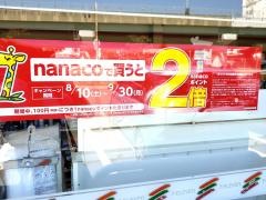 セブンイレブン　守口東郷通店