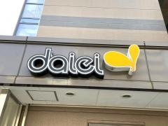 ダイエー鈴蘭台店