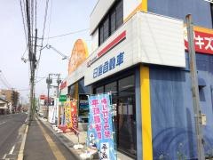 日進自動車