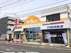 日進自動車