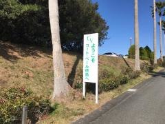 コート・ベール徳島ゴルフクラブ