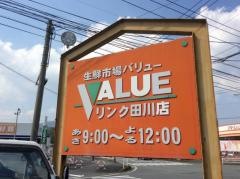 生鮮市場バリューリンク川崎店