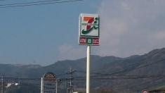 セブンイレブン　日出駅前店