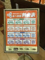 すたみな太郎　金沢店
