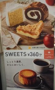 ＰＲＯＮＴＯ　盛岡フェザン店