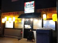 かき小屋フィーバー　烏森店