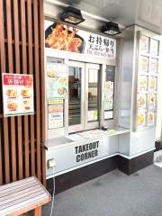 さん天　八尾高美店