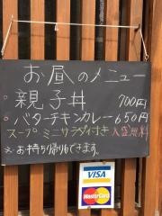 六ちゃん