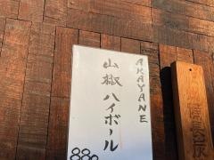 マル座