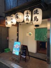 くちばし
