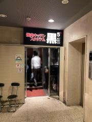 黒５　新宿店