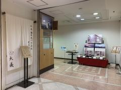 小豆島　大儀　銀座店