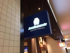 ＡｕｎｔｉｅＡｎｎｅ’ｓ　ららぽーと立川・立飛店