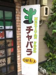 チャパラ