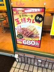 カレーハウススパイシー　ＪＲ住吉店