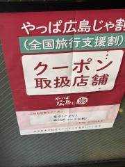 唐々亭銀山店