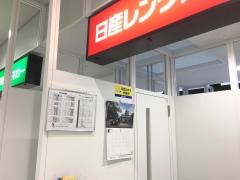 日産レンタカー米子空港
