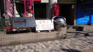 リボーンレディースクリニック