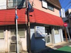 関クリニック