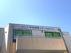 林間皮フ科クリニック